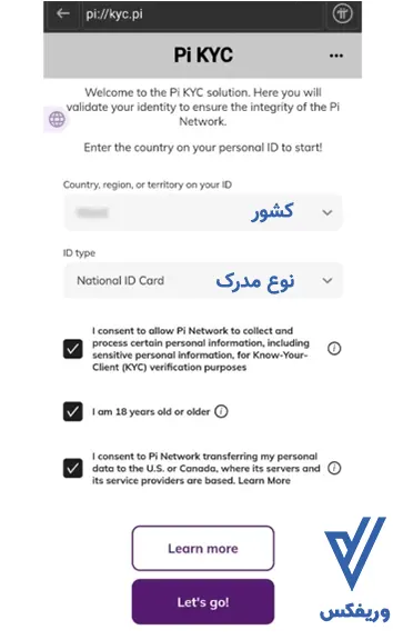آموزش احراز هویت در پای نتورک