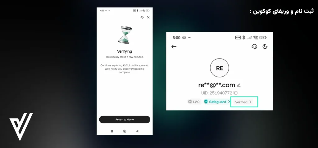 وریفای کوکوین 7