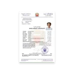 گواهی حسن رفتار بحرین