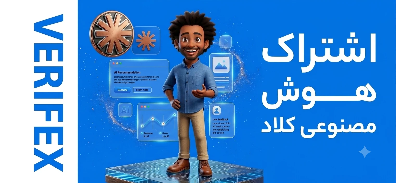 هوش مصنوعی کلاد پرمیوم
