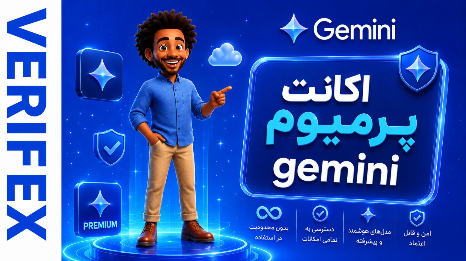 اکانت پرمیوم gemini