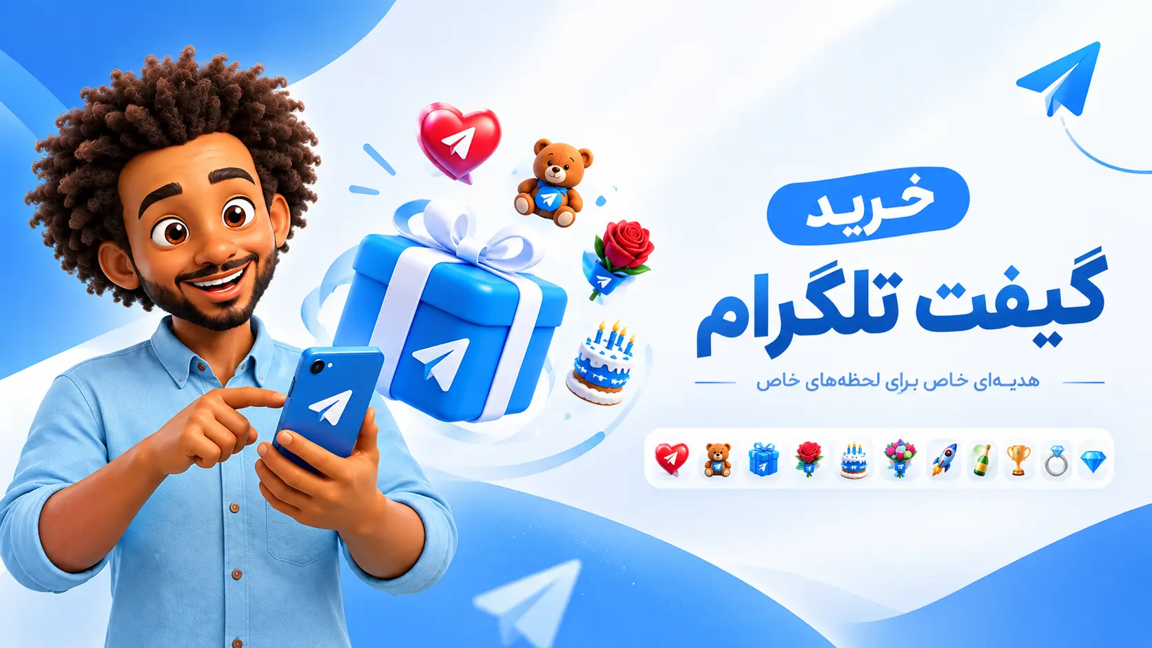 خرید گیفت تلگرام