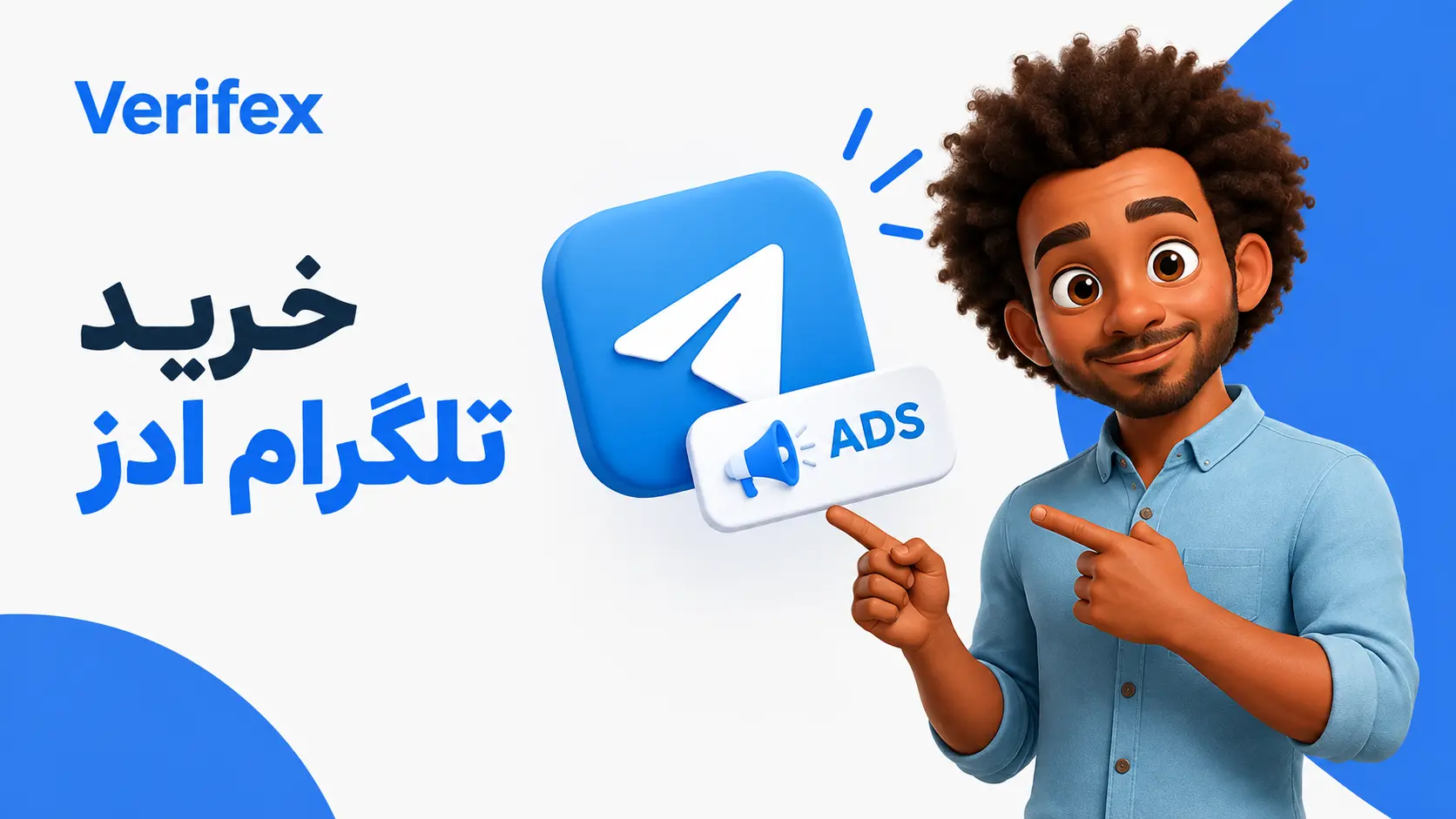 خرید تلگرام ادز
