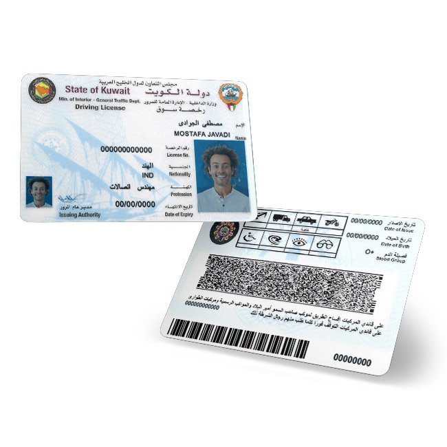 گواهینامه رانندگی کویت